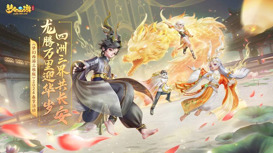 梦幻西游全BOSS刷新